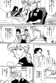 Kimi o Matsu Senya