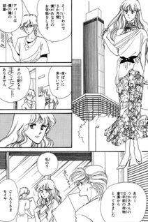 Kimi o Matsu Senya