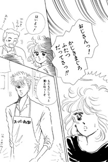 Kimi to Boku no Tame no Yoru