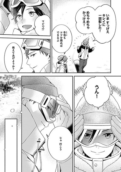 Kimi to Boku to Sekai no Hotori: Futari Bocchi Christmas Manga