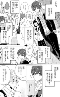 Kimi to Ishin Denshin!