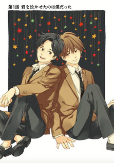Kimi to Mita Houkiboshi wo Sagashite