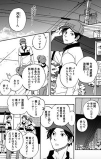 Kimi to Mita Houkiboshi wo Sagashite