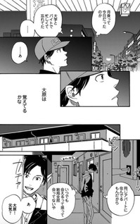 Kimi to Mita Houkiboshi wo Sagashite