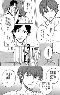 Kimi to Mita Houkiboshi wo Sagashite