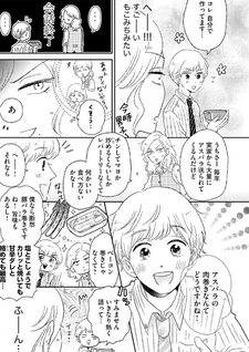 Kimi to Taberu to, Hokkaido Tokimeki Gohan