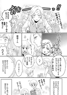 Kimi to Taberu to, Hokkaido Tokimeki Gohan