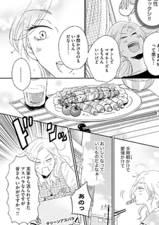 Kimi to Taberu to, Hokkaido Tokimeki Gohan