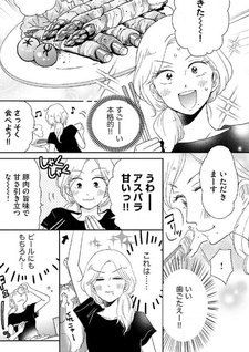 Kimi to Taberu to, Hokkaido Tokimeki Gohan