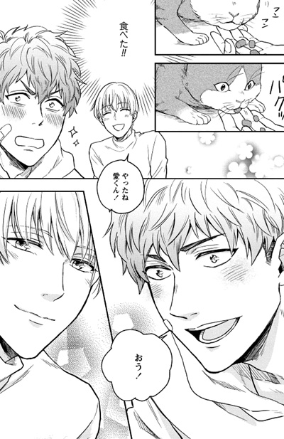 Kimi wa Boku no Ohimesama (Manga) | AnimeClick.it - Kimi Wa Boku No Ohime Sama Manga