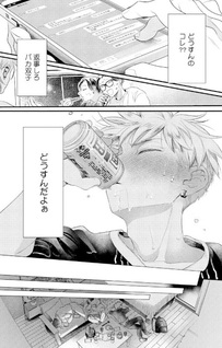 Kimi wa Itoshino Liar Boy