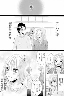 Kimi wa Maru de, Ano Hana no You de.