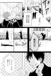 Kimi wa Maru de, Ano Hana no You de.