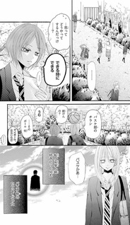 Kimi wa Maru de, Ano Hana no You de.