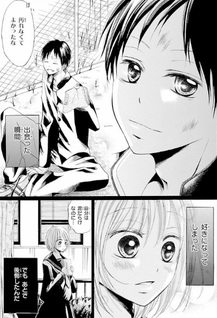Kimi wa Maru de, Ano Hana no You de.