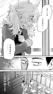 Kimi wa Ore no Yasashikunai haru