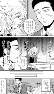 Kimi wa Ore no Yasashikunai haru