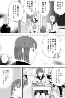 Kimi wa Sekai no Chuushin desu