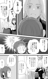 Kimi wa Sekai no Chuushin desu