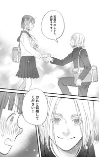 Kimi wa Sekai no Chuushin desu