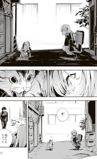 Kimi wa Shūmatsu