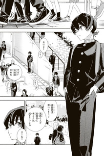 Kimi wa Shūmatsu