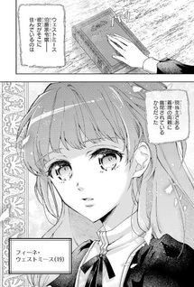 "Kimi wo Aisuru Koto wa Nai" to Itta Koori no Majutsushi-sama no Kataomoi Aite ga, Hensōshita Watashi datta