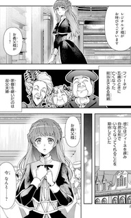 "Kimi wo Aisuru Koto wa Nai" to Itta Koori no Majutsushi-sama no Kataomoi Aite ga, Hensōshita Watashi datta
