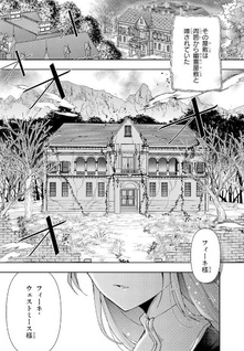 "Kimi wo Aisuru Koto wa Nai" to Itta Koori no Majutsushi-sama no Kataomoi Aite ga, Hensōshita Watashi datta