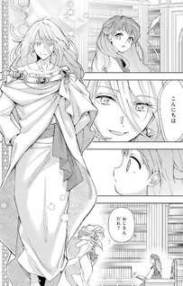 "Kimi wo Aisuru Koto wa Nai" to Itta Koori no Majutsushi-sama no Kataomoi Aite ga, Hensōshita Watashi datta