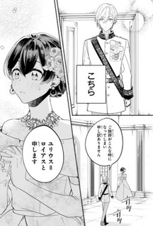 "Kimi wo Aisuru kiwanai" to Itta Jiki Koushaku-sama ga Naze ka Dekiai Shite kimasu