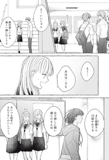 Kimi wo Hitori ni Shite Agenai
