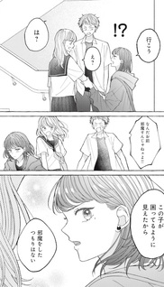 Kimi wo Hitori ni Shite Agenai
