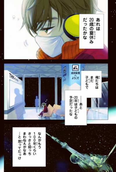 Kimi wo Shinasenai tame no Storia (Manga) AnimeClick.it