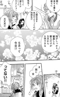 Kimi to Koete Koi ni Naru