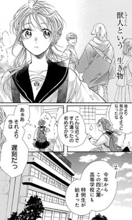 Kimi to Koete Koi ni Naru