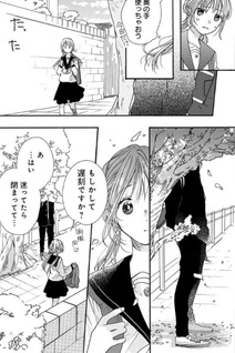 Kimi to Koete Koi ni Naru