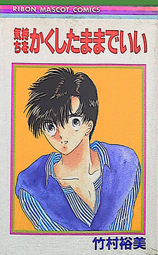 Kimochi wo Kakushita Mama de Ii