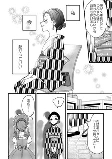 Kimono Chan to Lolita Chan
