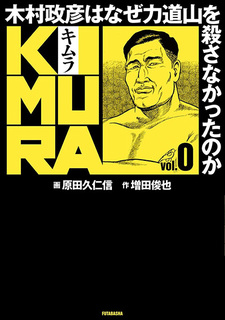 Kimura