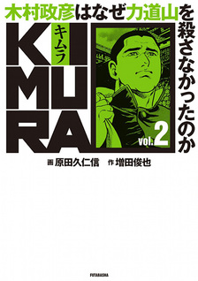 Kimura