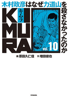 Kimura