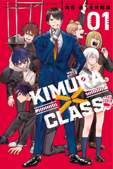 Kimura x Class