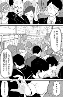 Kimyō de Kaii na Nichijō Tan!