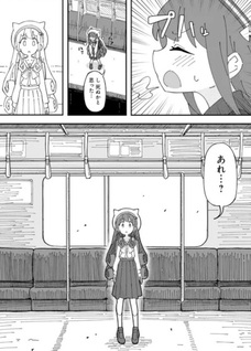 Kimyō de Kaii na Nichijō Tan!