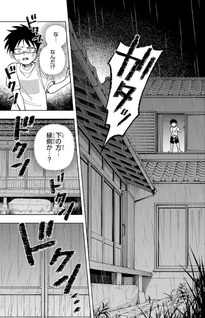 Kimyouji Yokochō no Natsu
