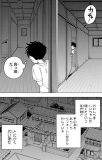 Kimyouji Yokochō no Natsu