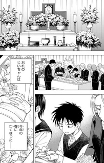 Kimyouji Yokochō no Natsu