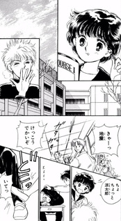 Kin no Aura o Motsu Shōjo