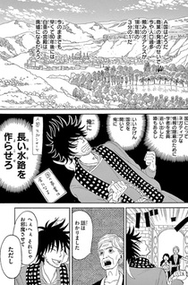 Gold Kingdom and Water Kingdom